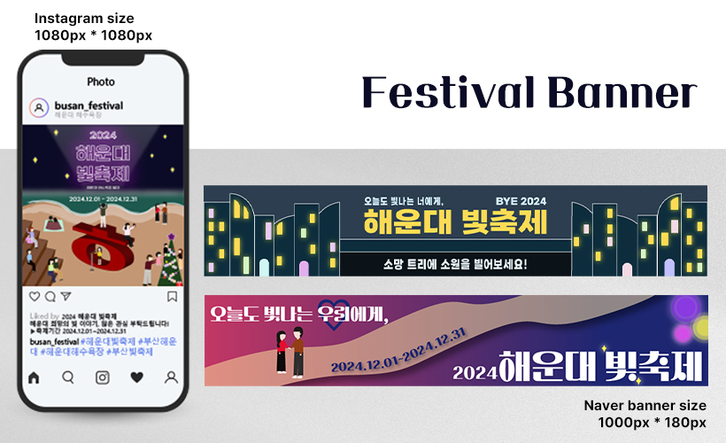 축제배너